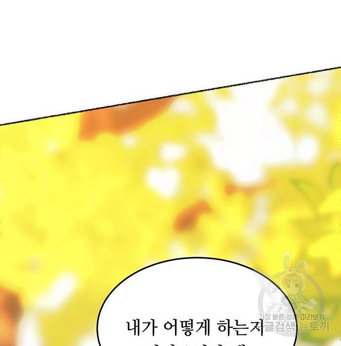 마른 가지에 바람처럼 99화 154