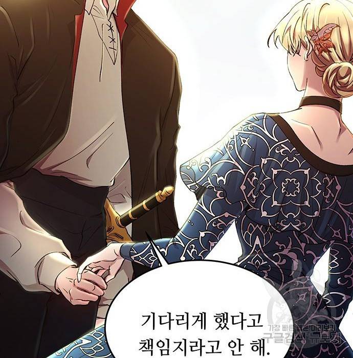 마른 가지에 바람처럼 99화 156