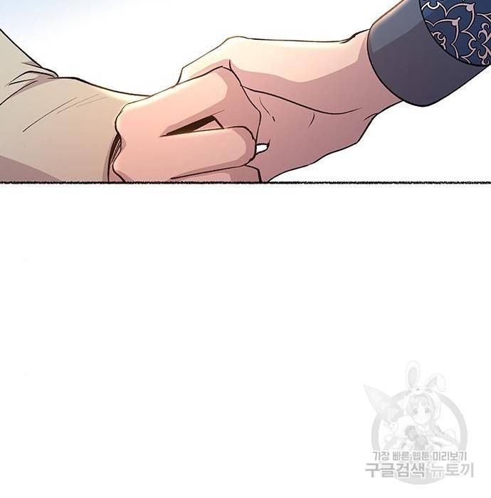 마른 가지에 바람처럼 99화 159