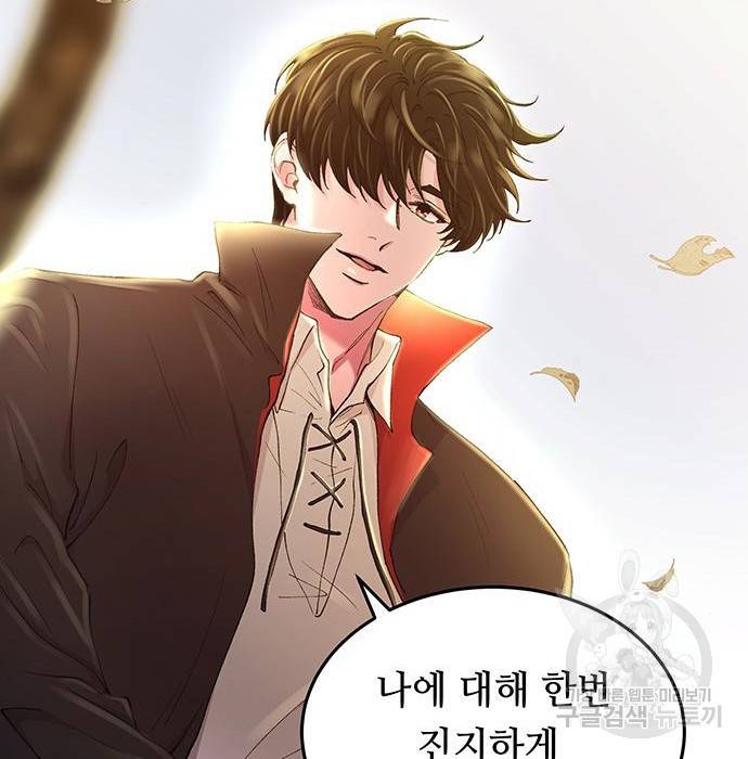마른 가지에 바람처럼 99화 161