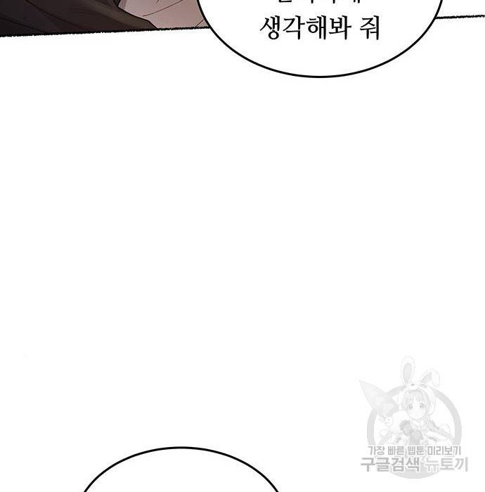 마른 가지에 바람처럼 99화 162