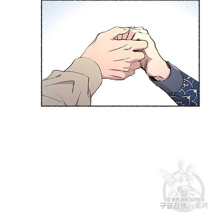 마른 가지에 바람처럼 99화 167