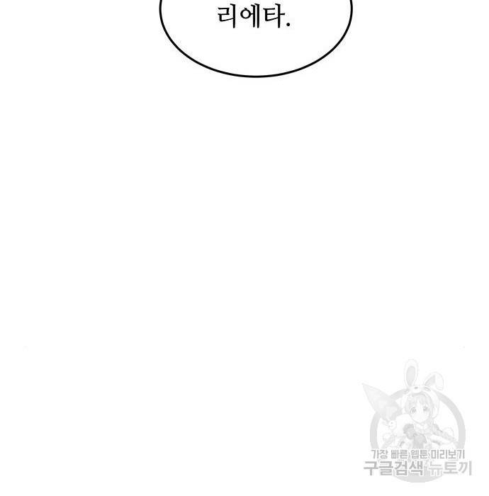 마른 가지에 바람처럼 99화 170
