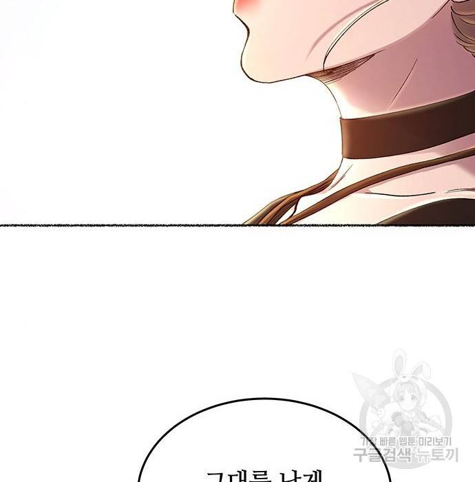 마른 가지에 바람처럼 99화 176