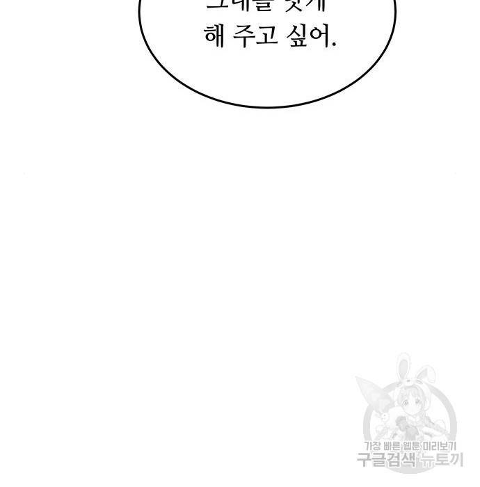 마른 가지에 바람처럼 99화 177