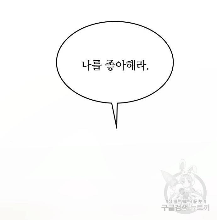마른 가지에 바람처럼 99화 179