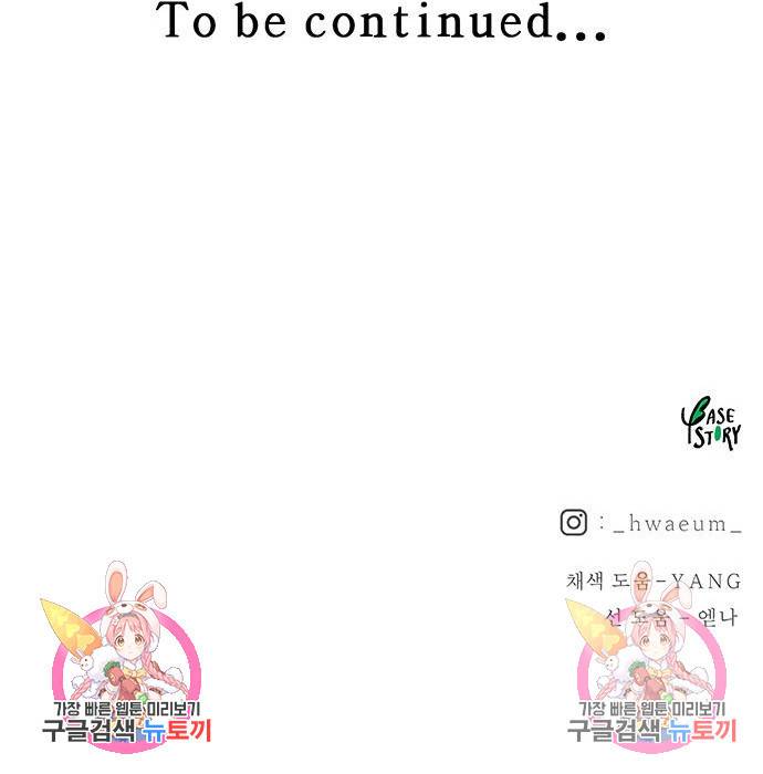 마른 가지에 바람처럼 99화 185