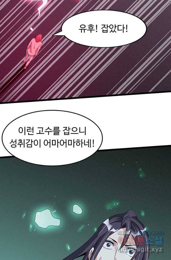 천하무적 임훈 193화 5