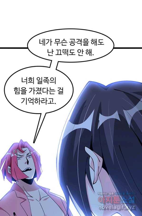 천하무적 임훈 193화 8
