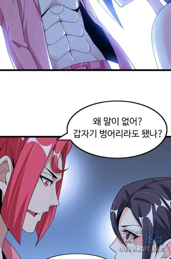천하무적 임훈 193화 9