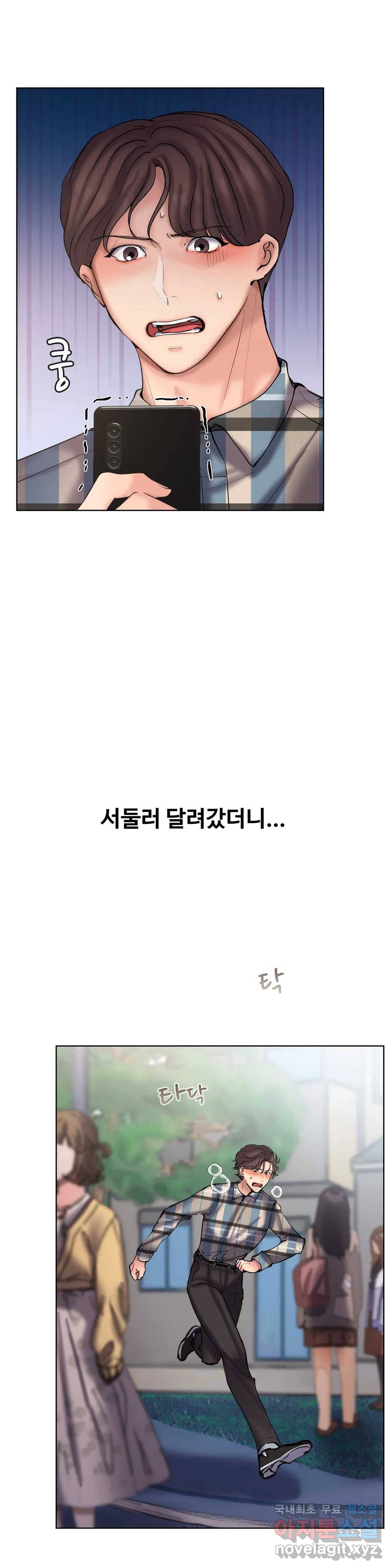 친구끼리 왜 이래? 217화 극단적인 선택 (상) 2