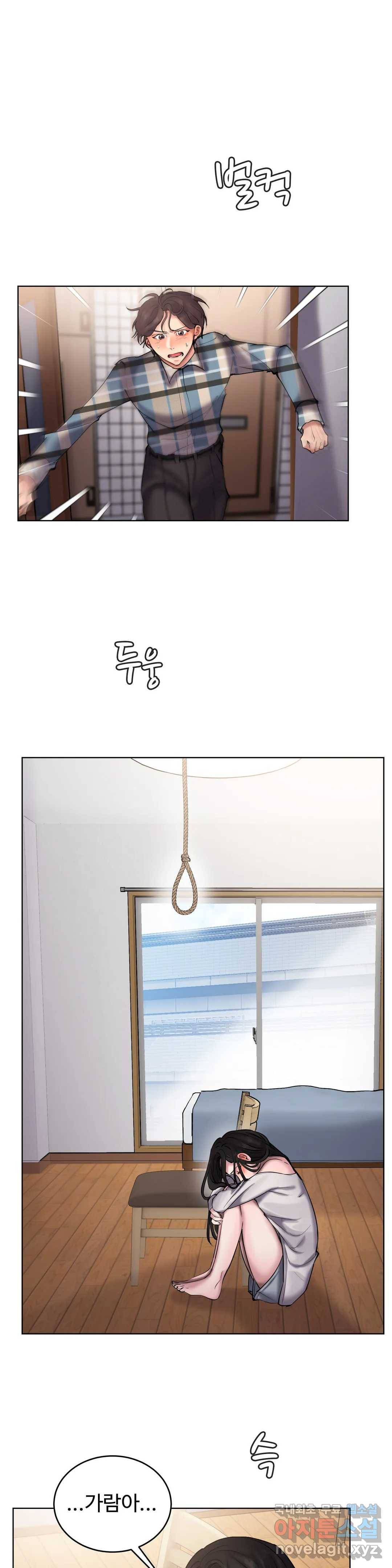 친구끼리 왜 이래? 217화 극단적인 선택 (상) 3