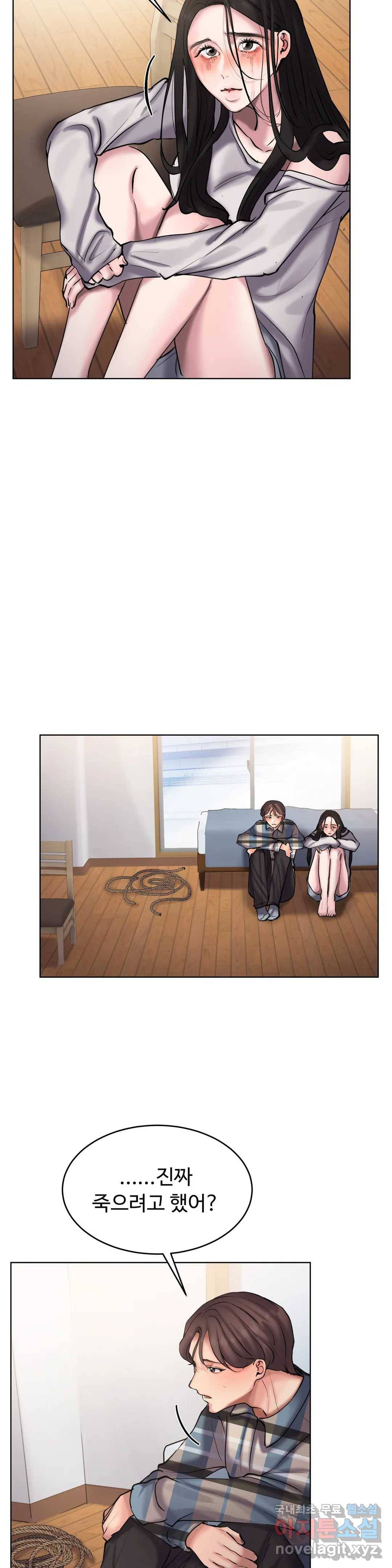 친구끼리 왜 이래? 217화 극단적인 선택 (상) 4