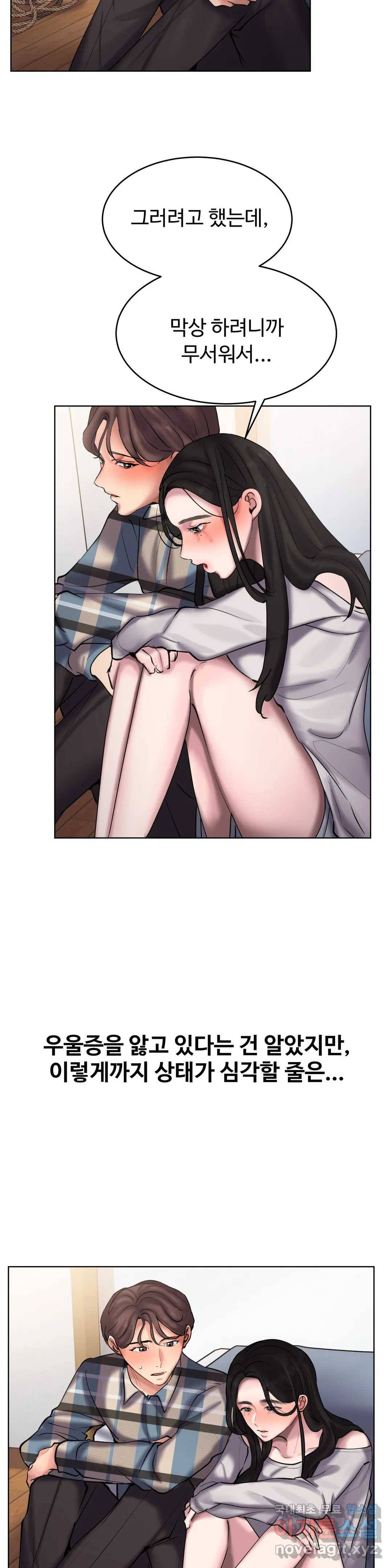 친구끼리 왜 이래? 217화 극단적인 선택 (상) 5