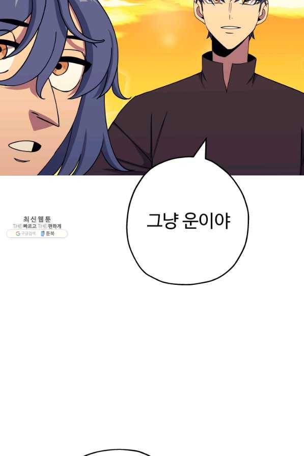 말단 병사에서 군주까지 83화 3