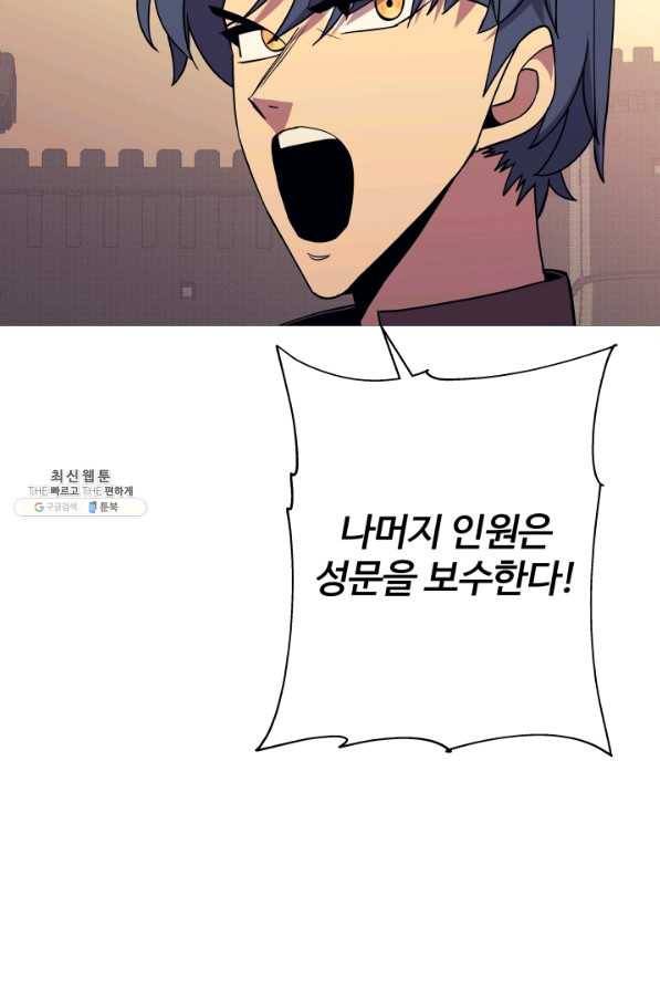 말단 병사에서 군주까지 83화 6