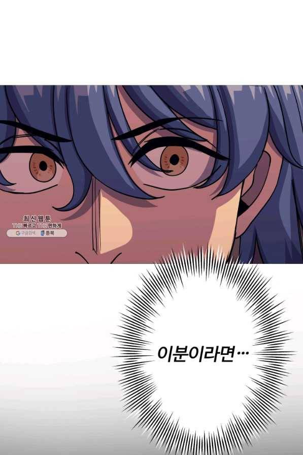 말단 병사에서 군주까지 83화 7