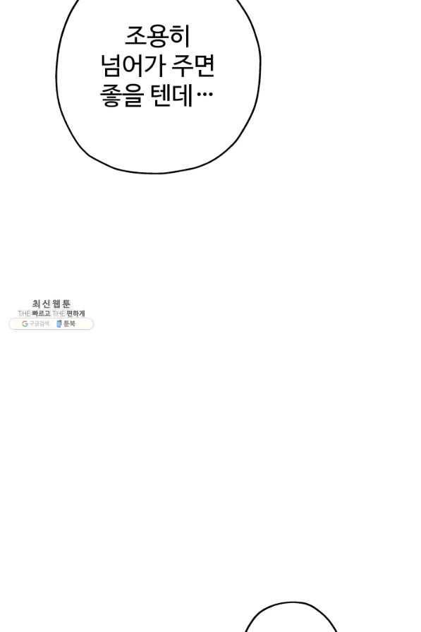 말단 병사에서 군주까지 83화 15