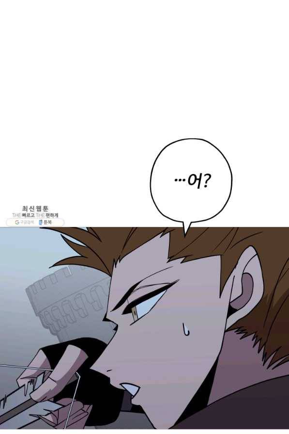 말단 병사에서 군주까지 83화 18
