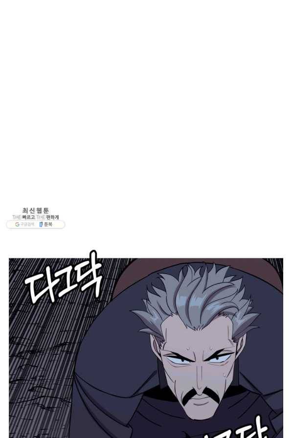 말단 병사에서 군주까지 83화 19