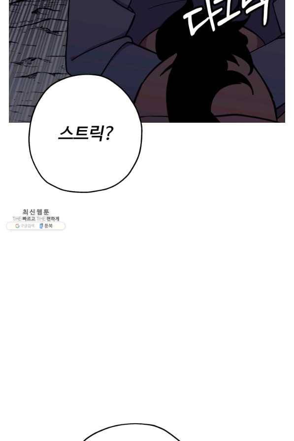 말단 병사에서 군주까지 83화 20