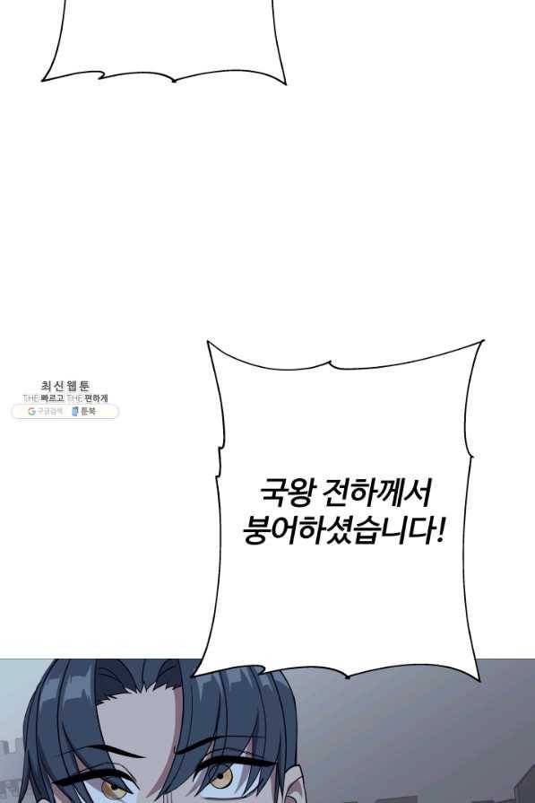 말단 병사에서 군주까지 83화 22