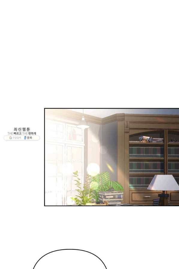 집착광공의 친누나입니다 24화 1