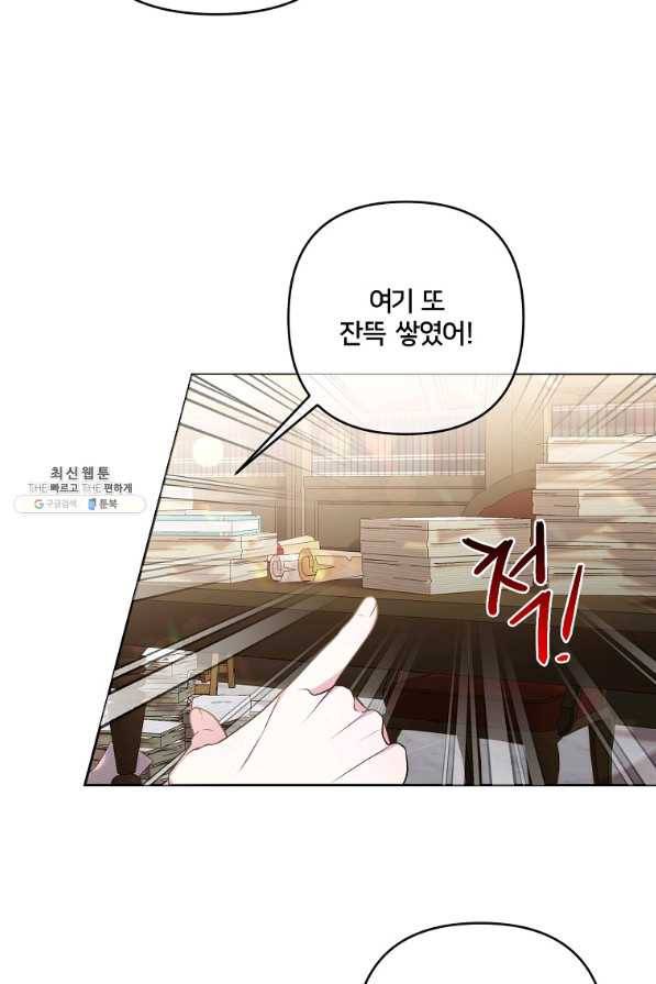 집착광공의 친누나입니다 24화 7