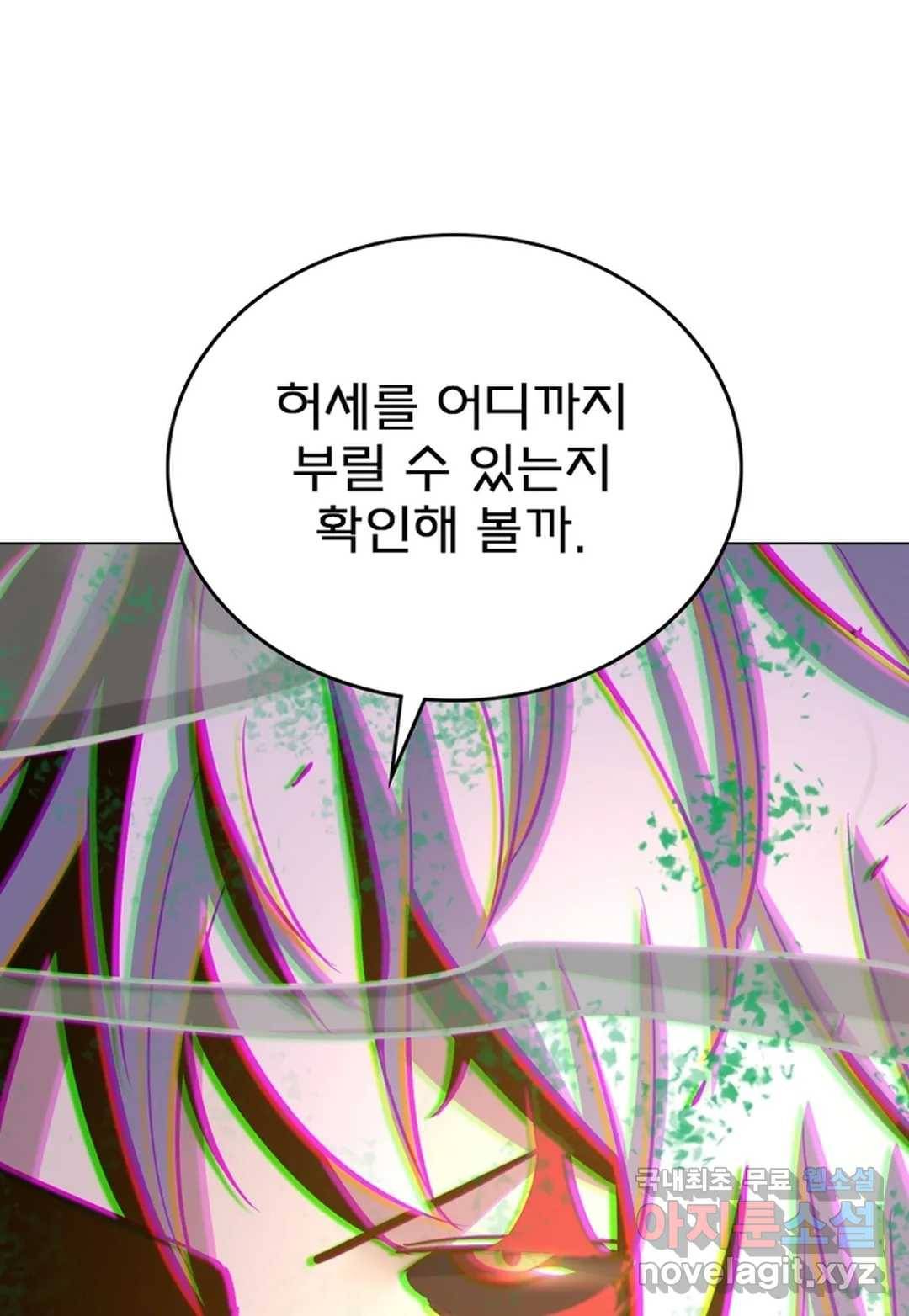 블러디발렌타인:인류종말 441화 2