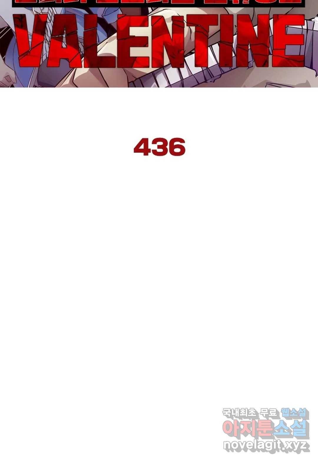 블러디발렌타인:인류종말 441화 7