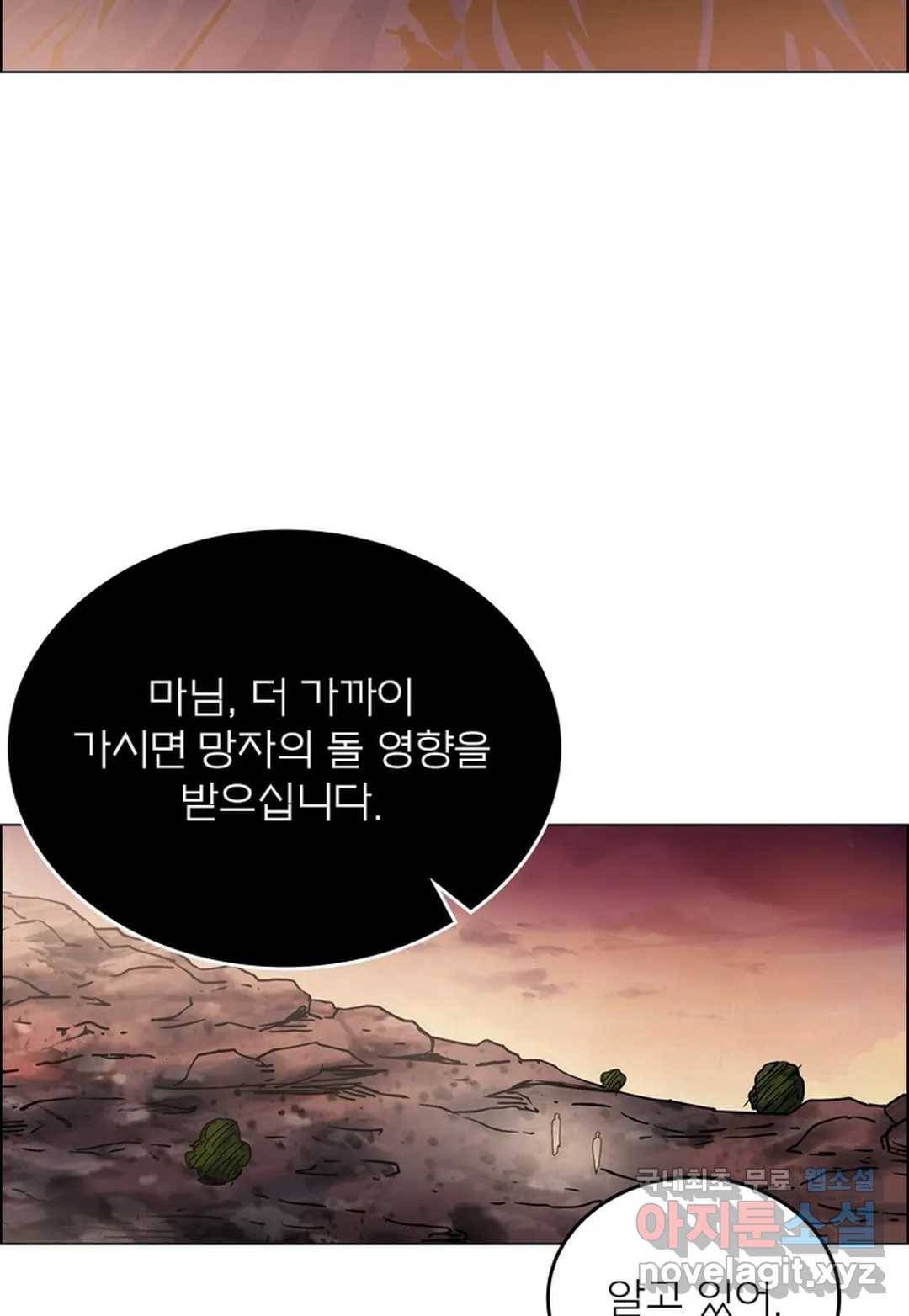 블러디발렌타인:인류종말 441화 9