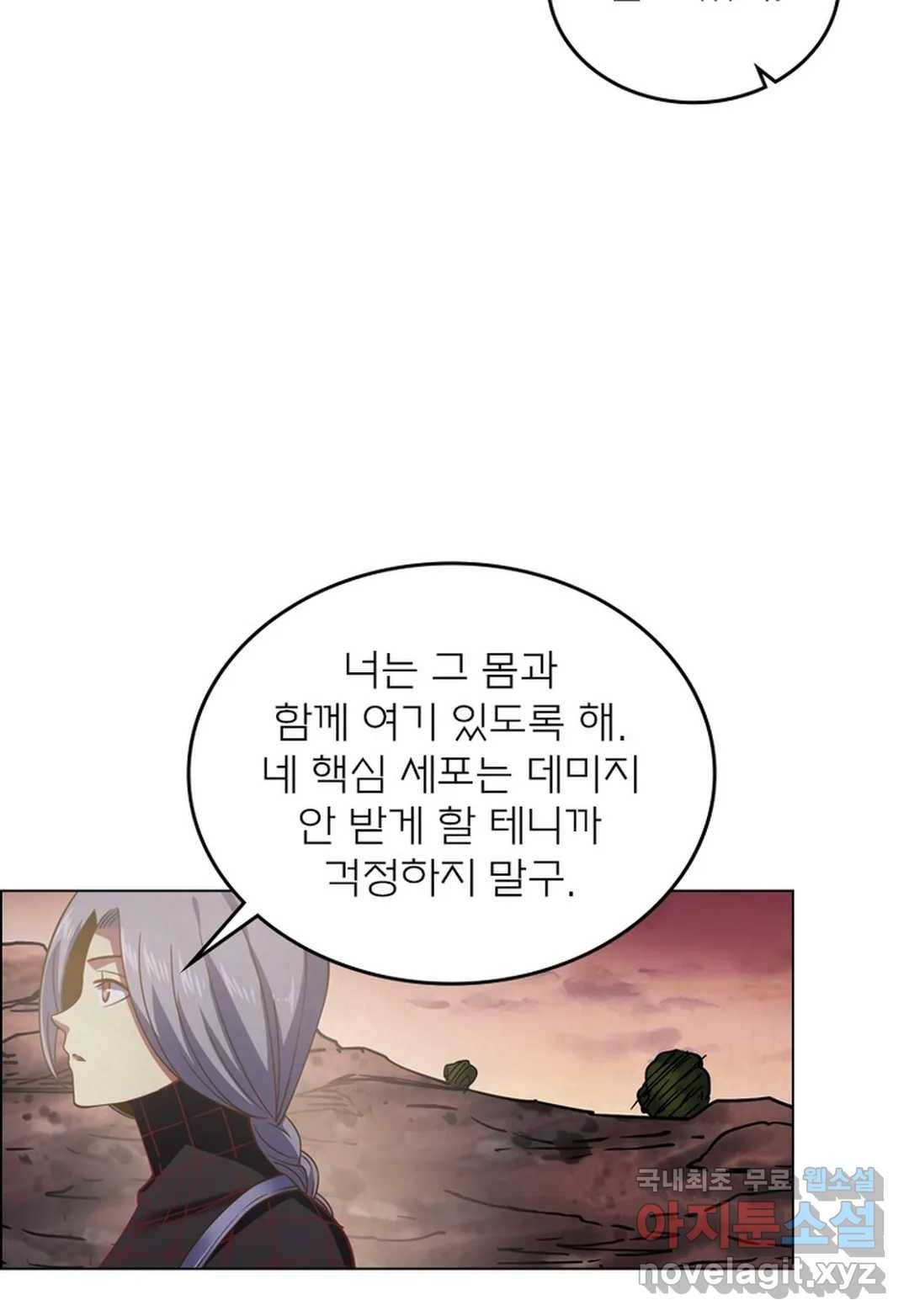 블러디발렌타인:인류종말 441화 10