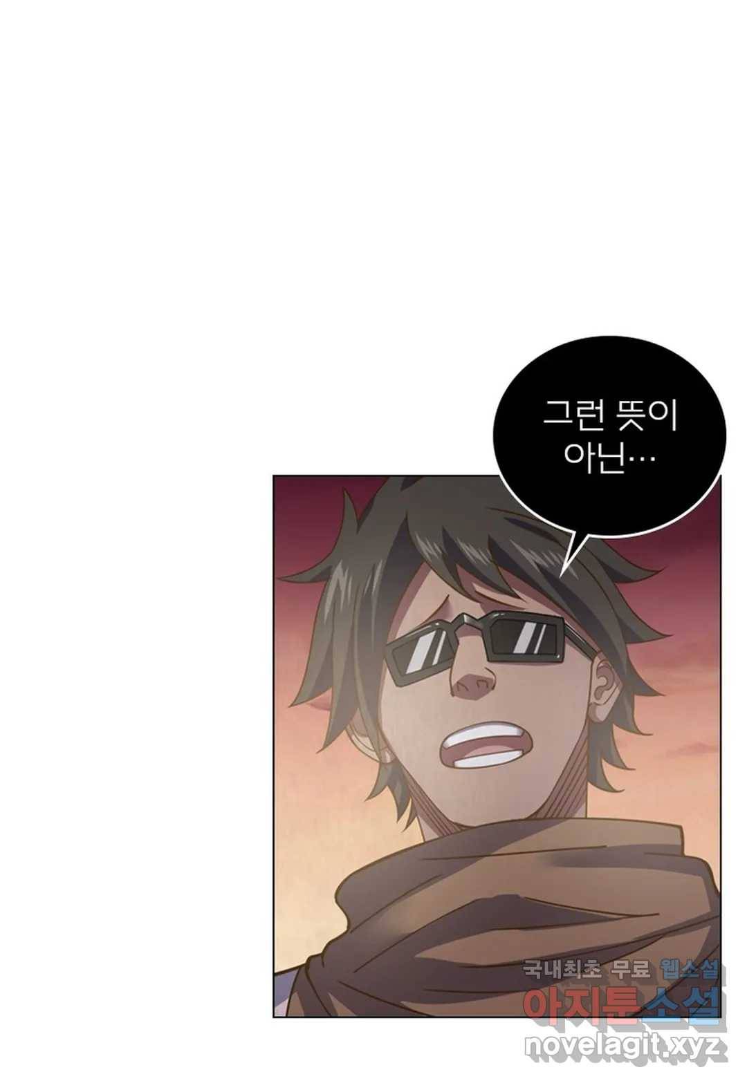 블러디발렌타인:인류종말 441화 11