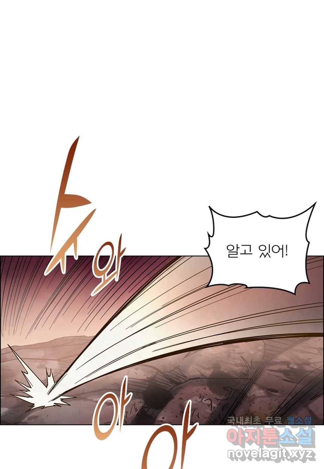 블러디발렌타인:인류종말 441화 12