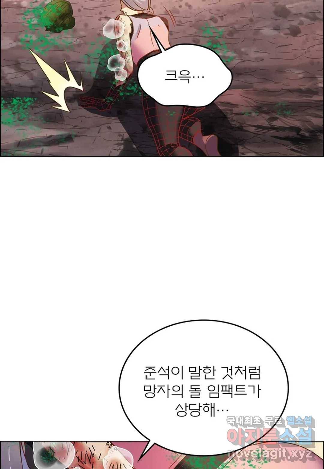 블러디발렌타인:인류종말 441화 17