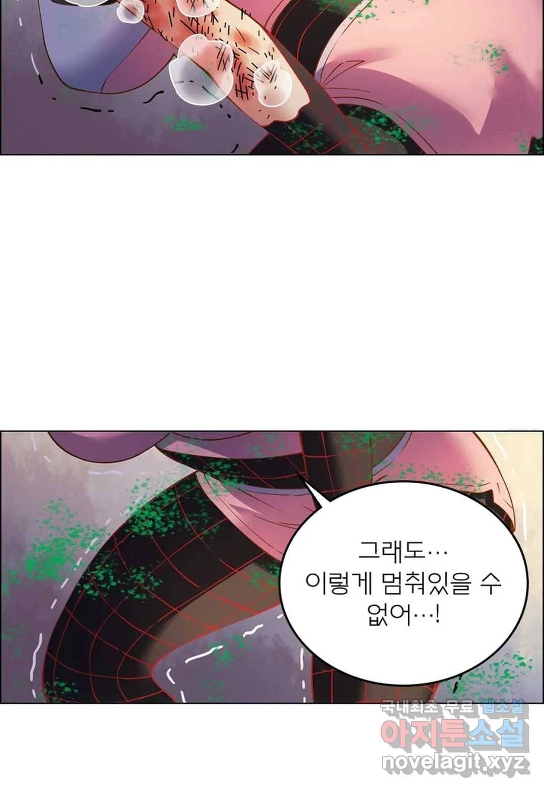 블러디발렌타인:인류종말 441화 18