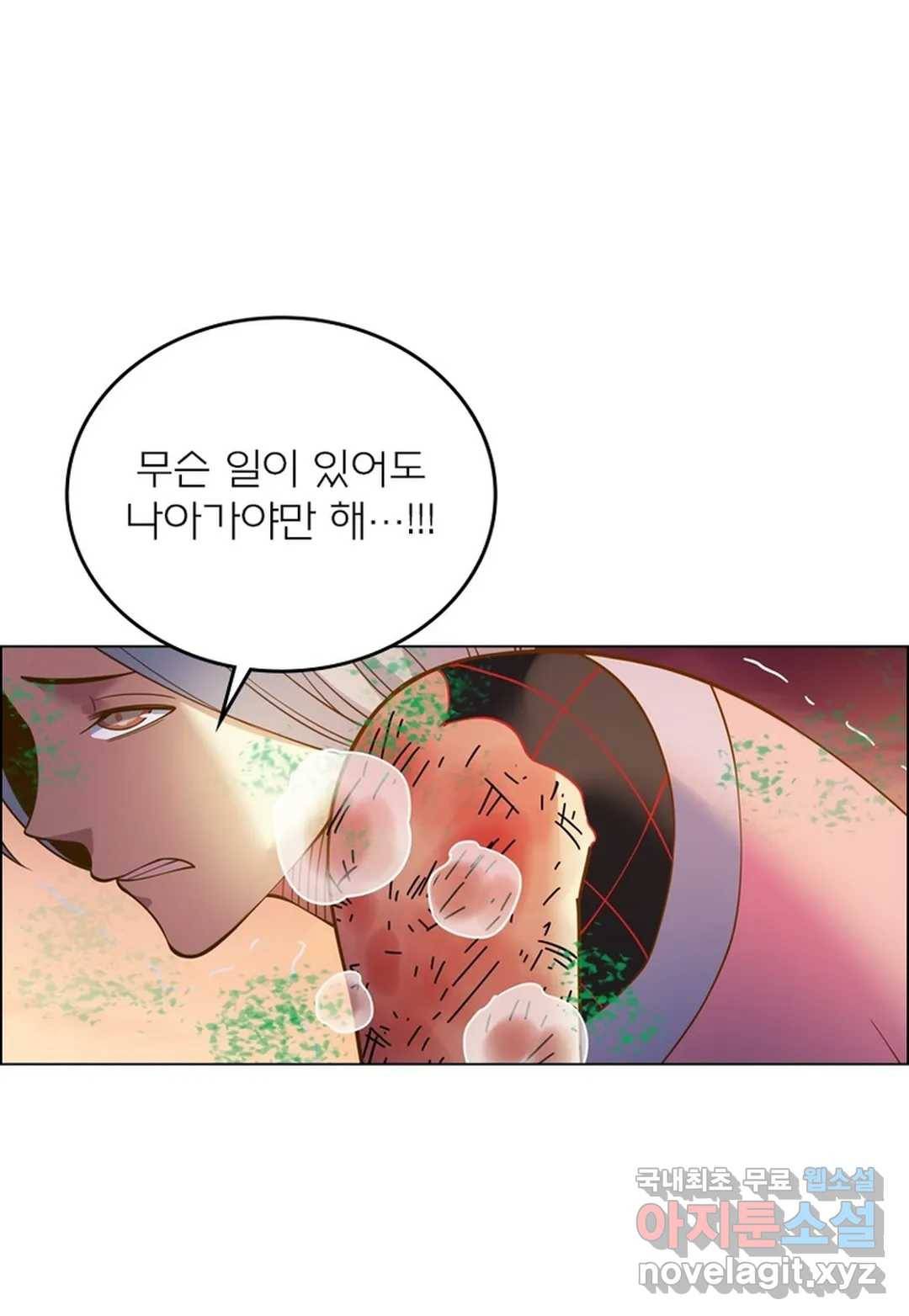 블러디발렌타인:인류종말 441화 19