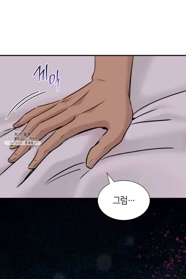 메리지 앤 소드 46화 1