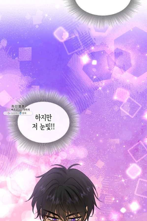 메리지 앤 소드 46화 8