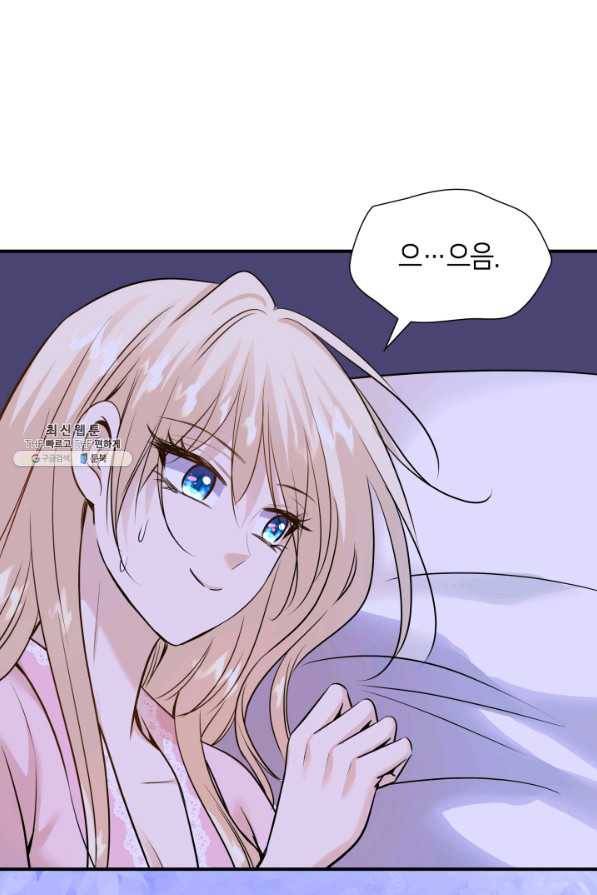 메리지 앤 소드 46화 14