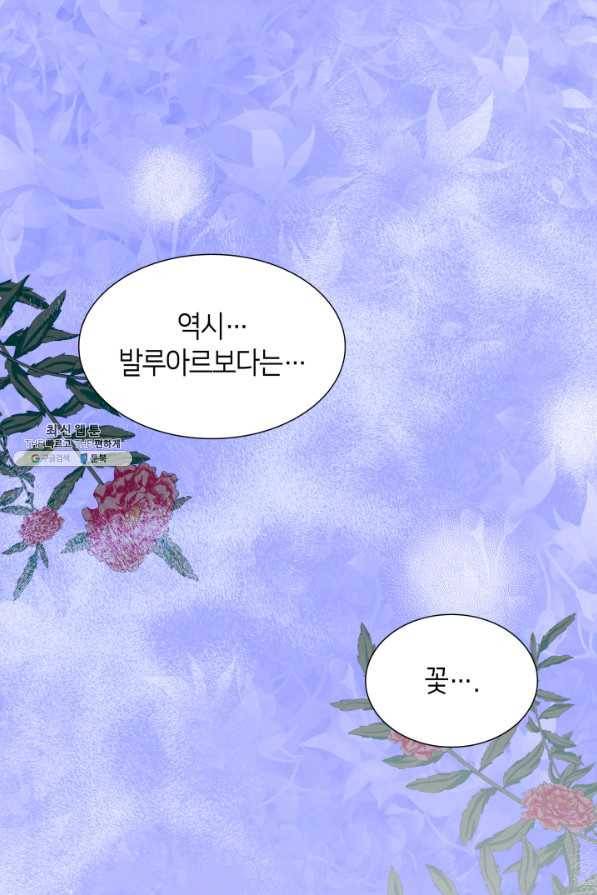 메리지 앤 소드 46화 15