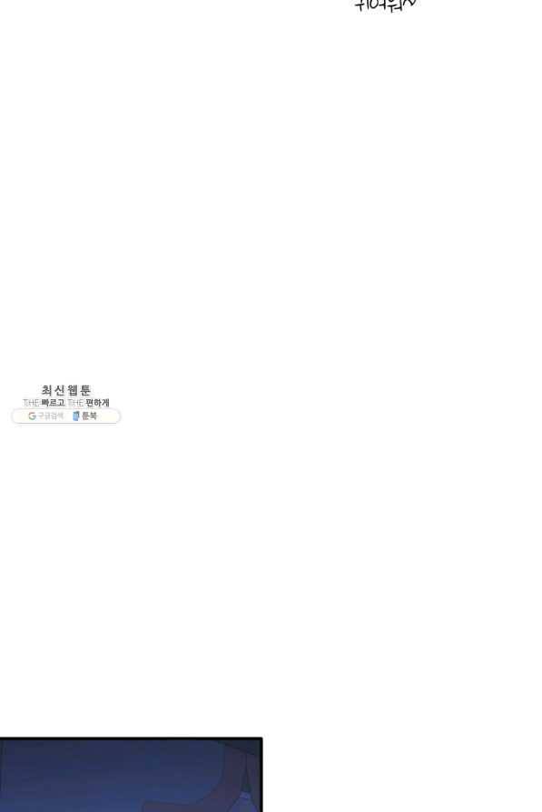 메리지 앤 소드 46화 23