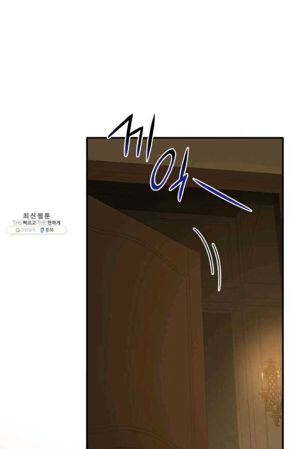 메리지 앤 소드 46화 29