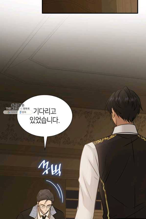 메리지 앤 소드 46화 30