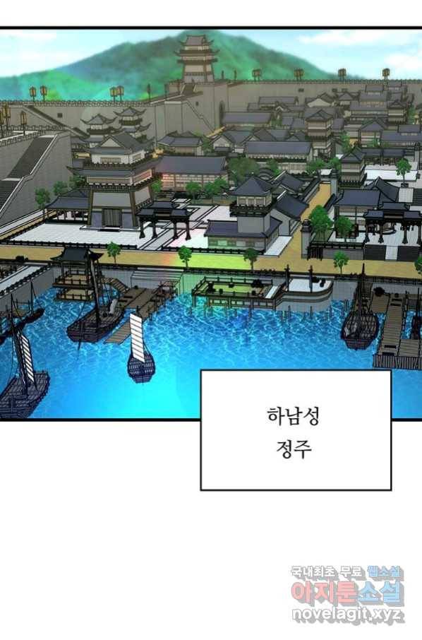 도사강호 90화 29