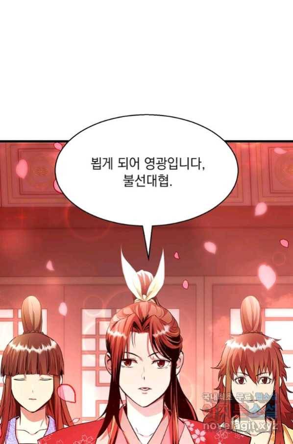 도사강호 90화 42