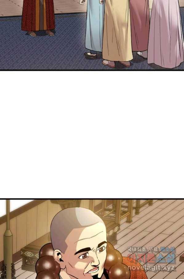 도사강호 90화 45