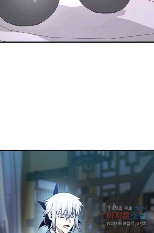 도사강호 90화 66