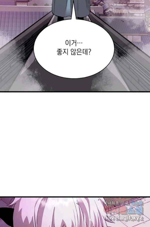 도사강호 90화 89