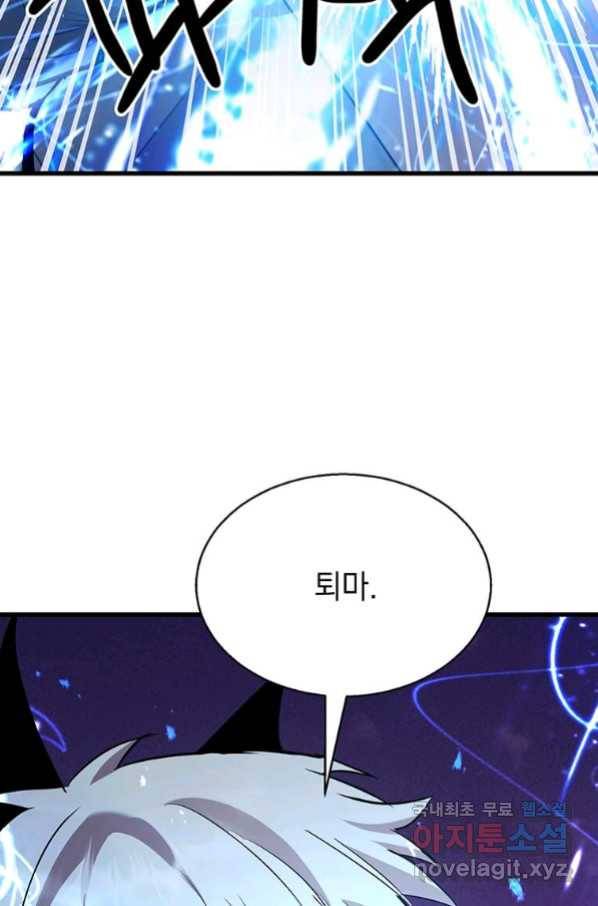 도사강호 90화 105